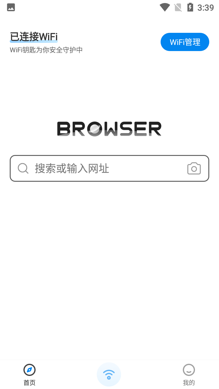 WiFi钥匙显示密码版 v2.4.10