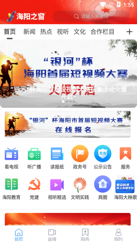 海阳之窗app v0.0.33