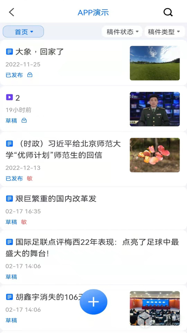 云雀移动采编 v3.5.9