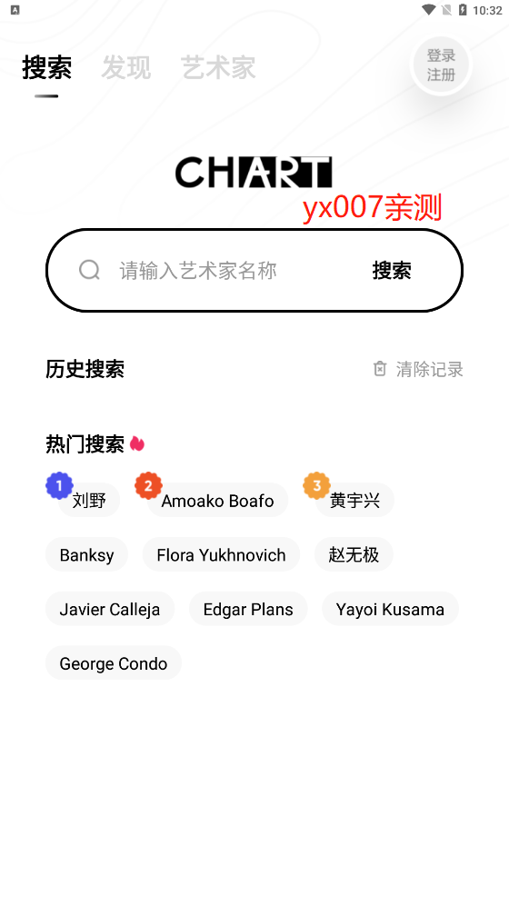 ArtChart数字藏品平台app v1.0.0