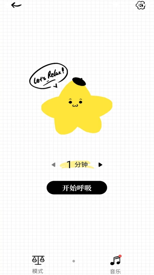 专注沙漏APP v1.0.2