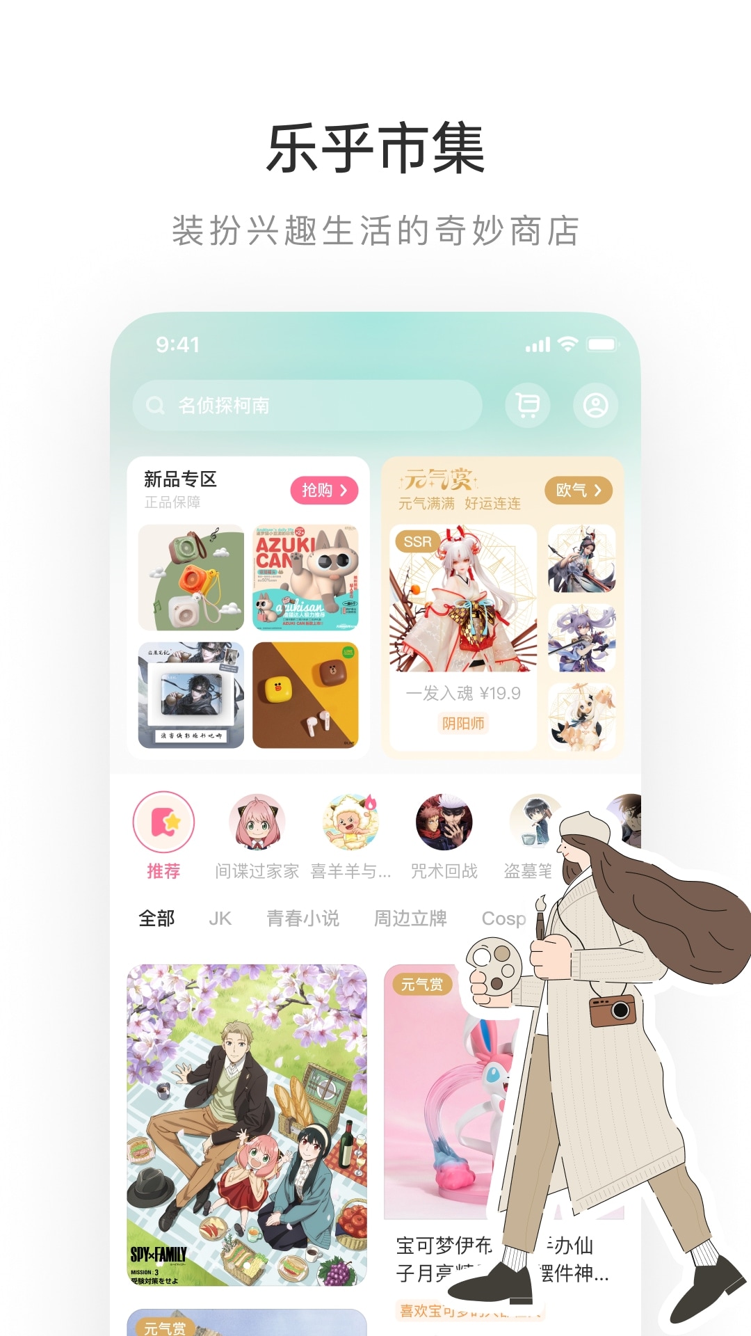 lofter老福特app下载安装免费正版 v7.4.2