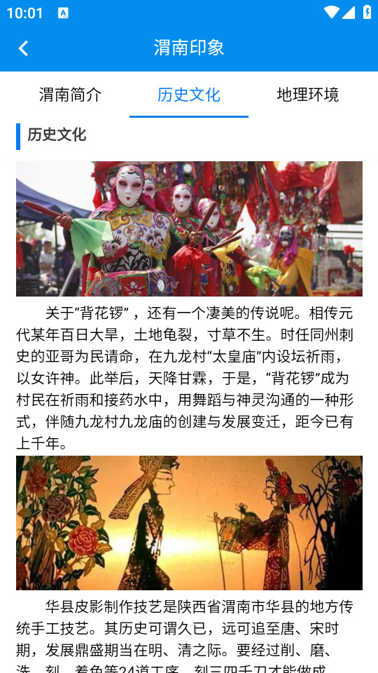 渭好办app最新版 v2.0.14