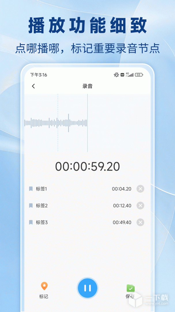 通话录音机 v3.0.0