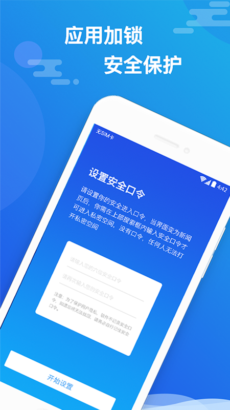 小隐大师 v2.3.9