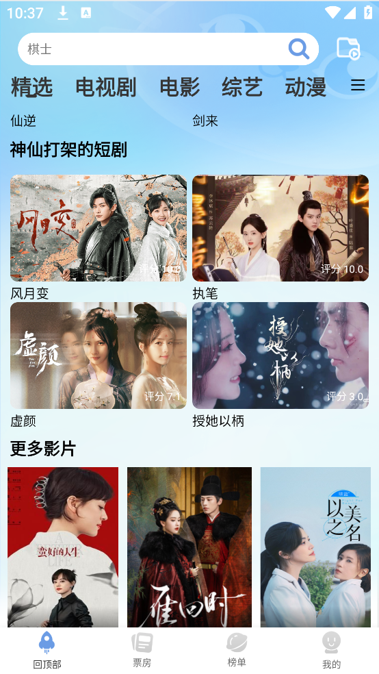 蓝猫影视大全app v2.1.5