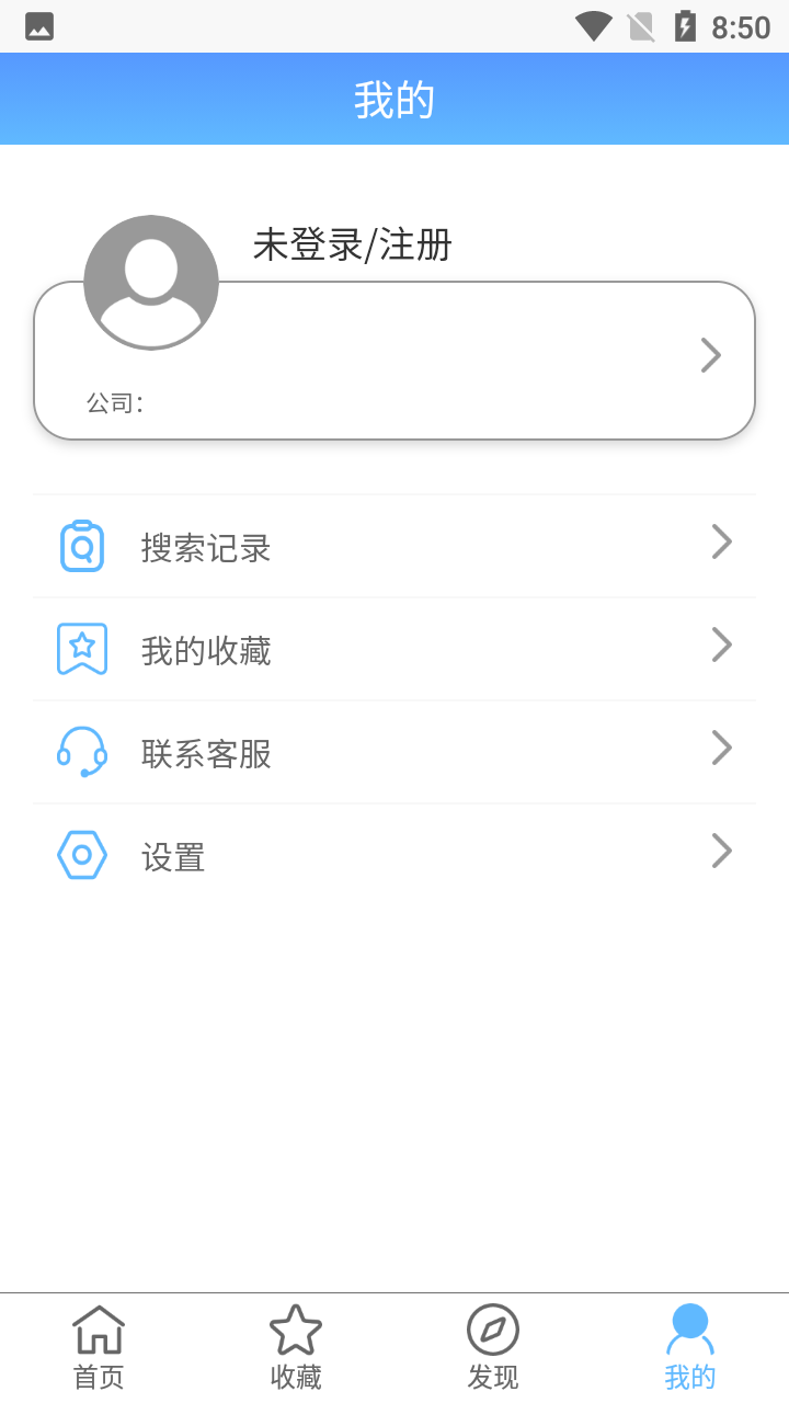 得客(易查查手机端) v1.0.9