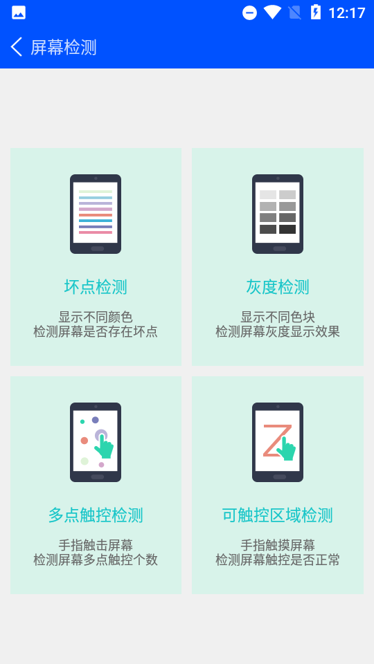 鲁大师app安卓版 v10.9.6