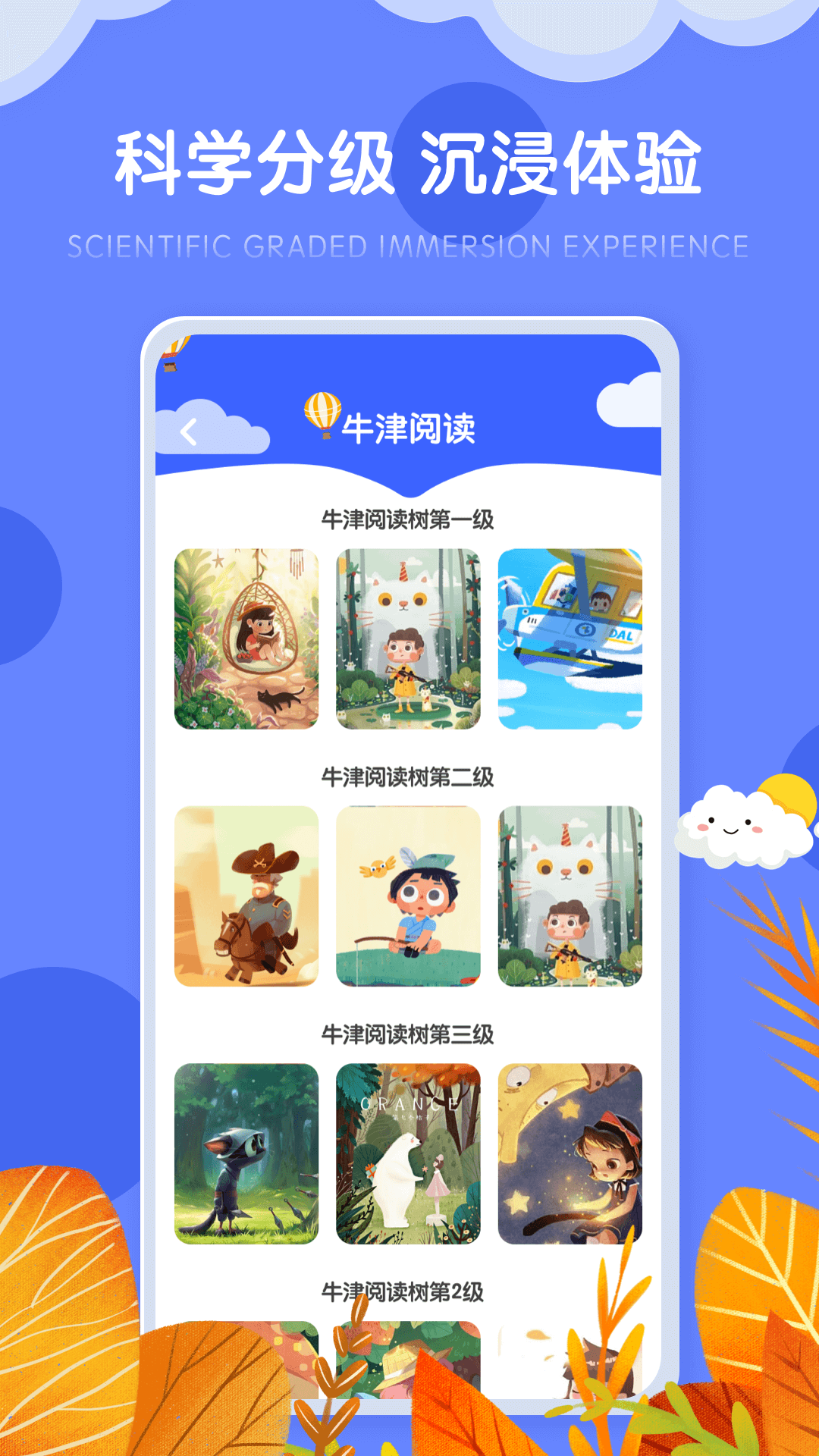 有声绘本文辕版 v1.0.0