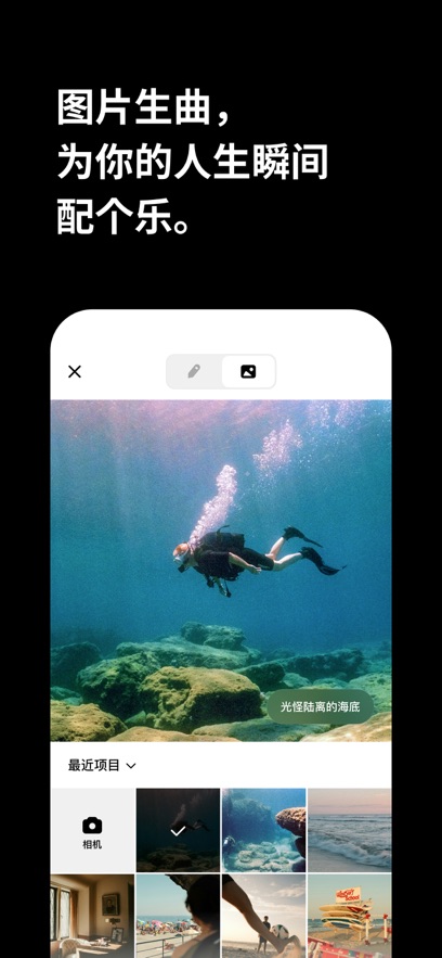 海绵音乐ai v6.8.1