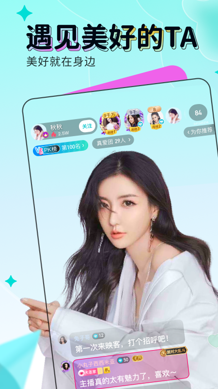 映客直播app下载安装2022 v9.7.90