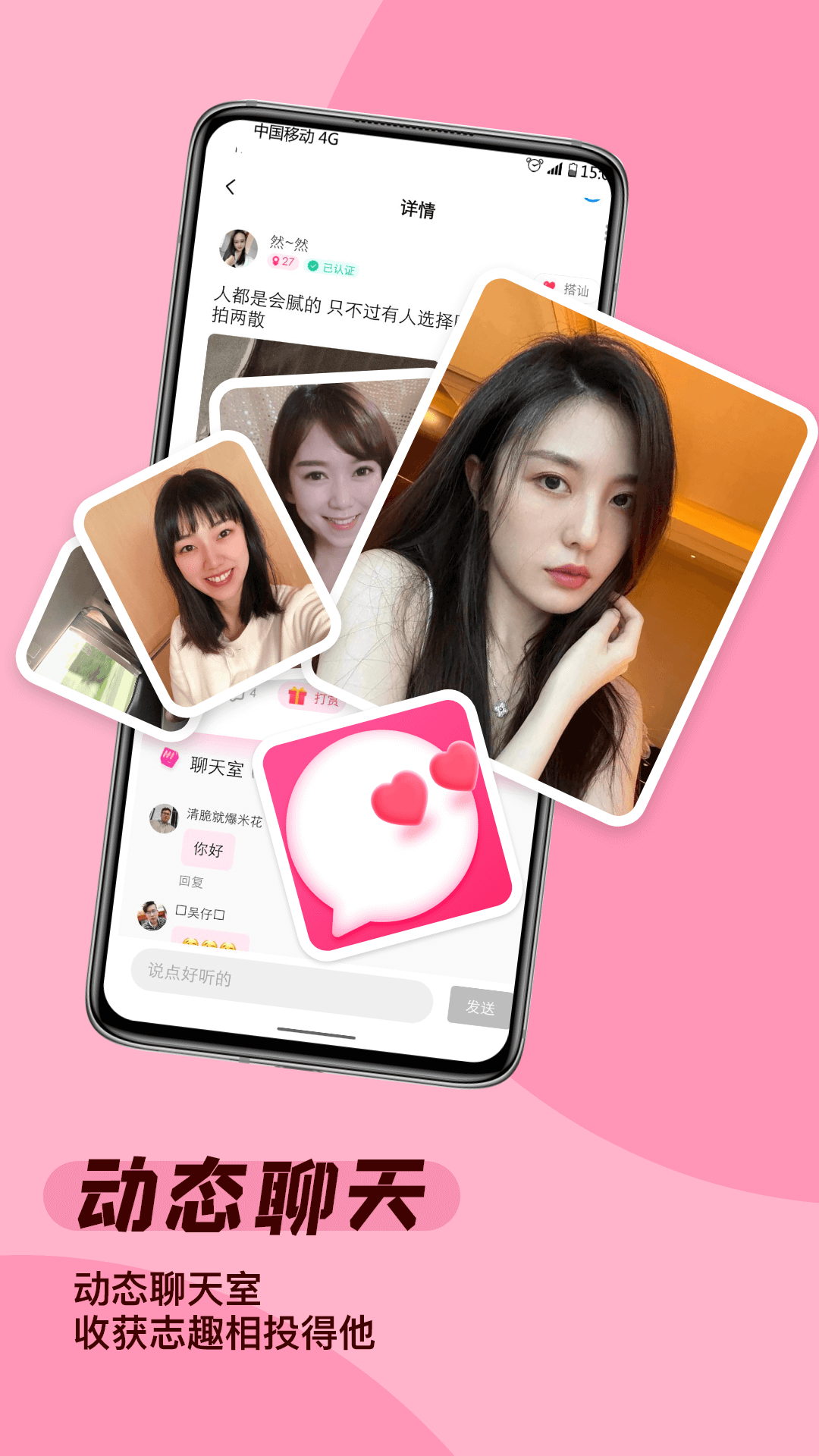 遇见缘app v1.1.0