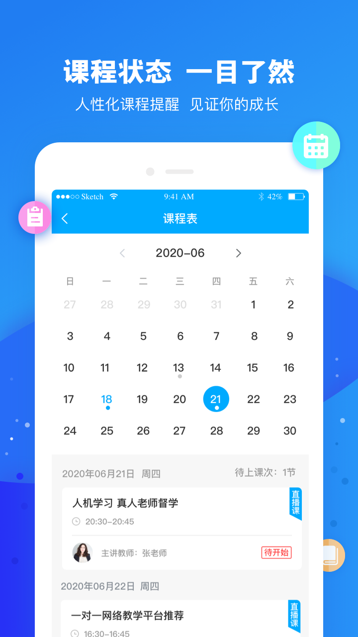 云朵课堂app v5.1.4