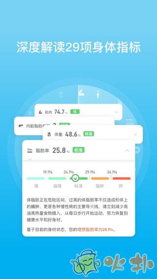 PICOOC体脂秤 v4.9.10