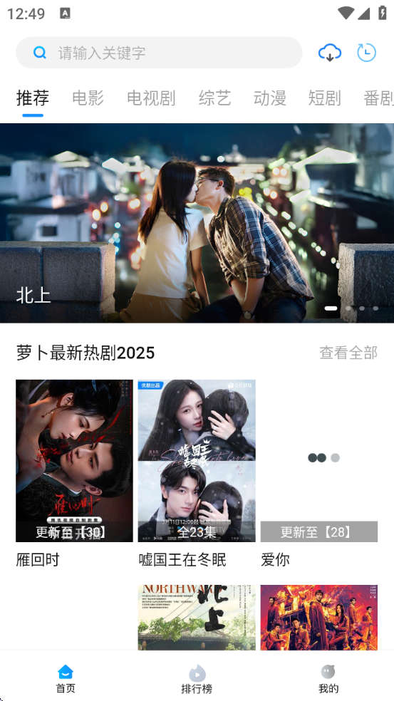 萝卜影视app v2.2.4