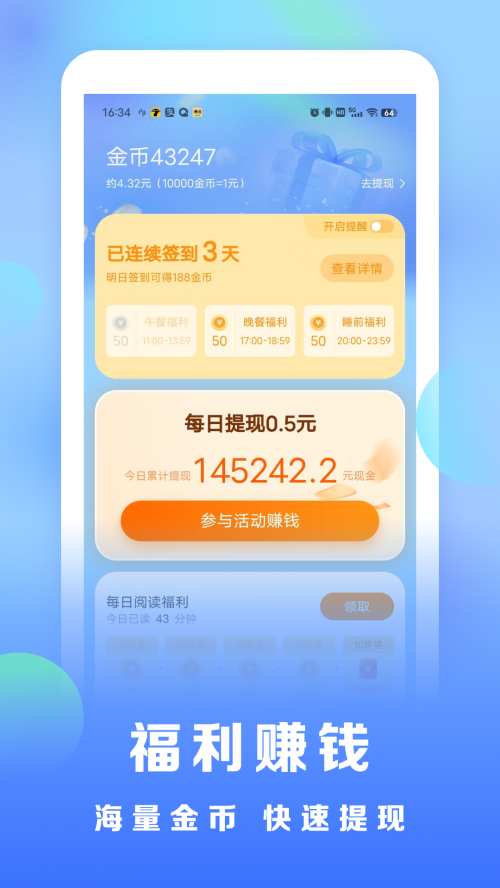 浩看免费小说 v2.1.4