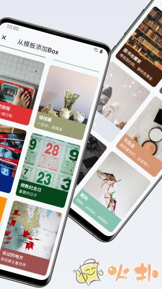 盒子笔记app v5.0.2