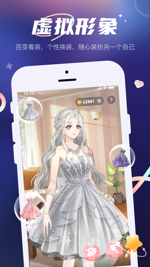 YES语音app v13.4.1