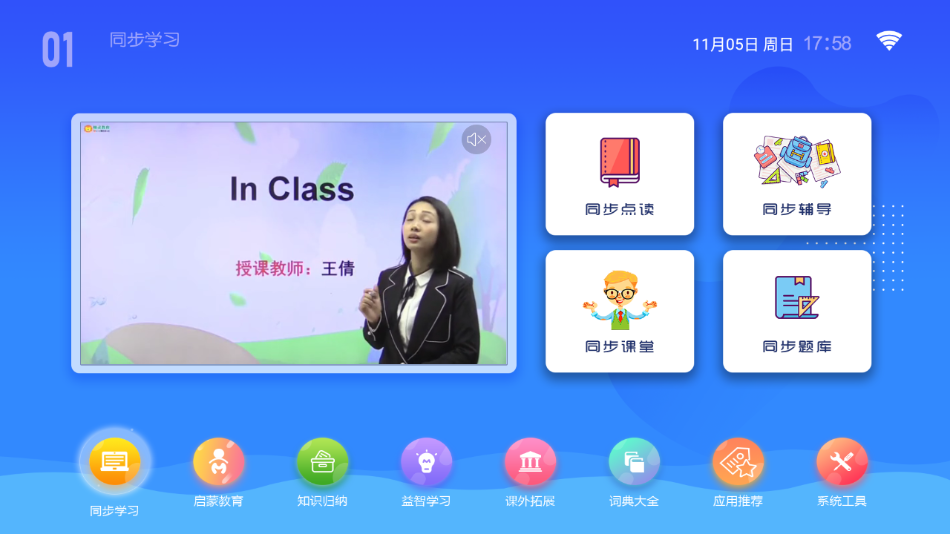 K12同步教育app下载
