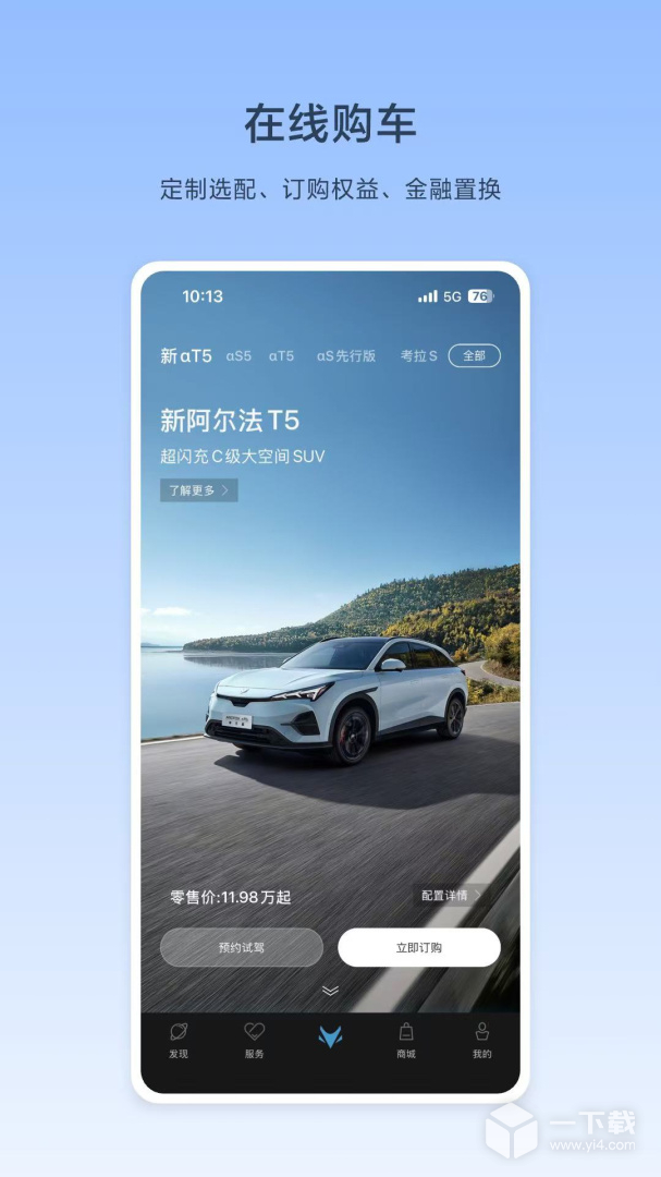 ARCFOX极狐 v3.4.21
