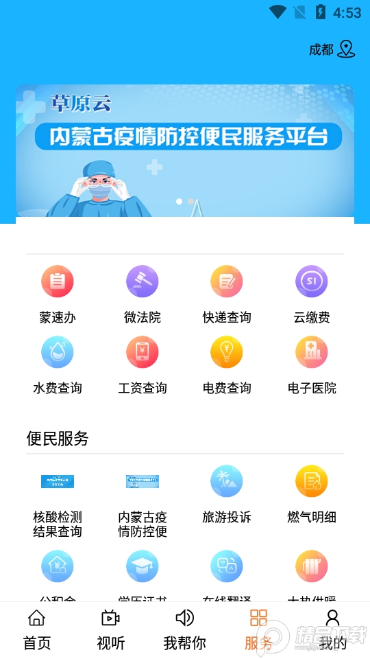 云上扎鲁特最新版 v0.1.4