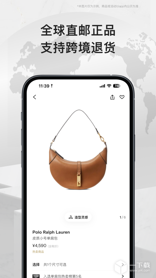 FARFETCH发发奇 v6.87.1