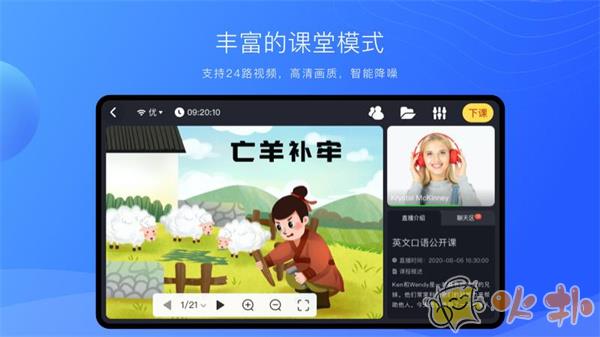 拓课云plus v4.15.6.1
