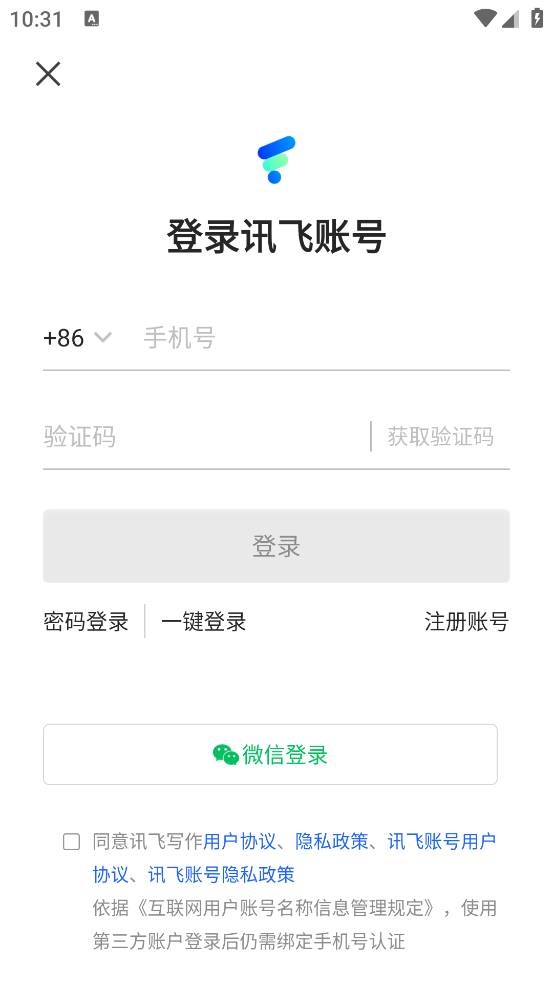 讯飞写作 v1.1.1015