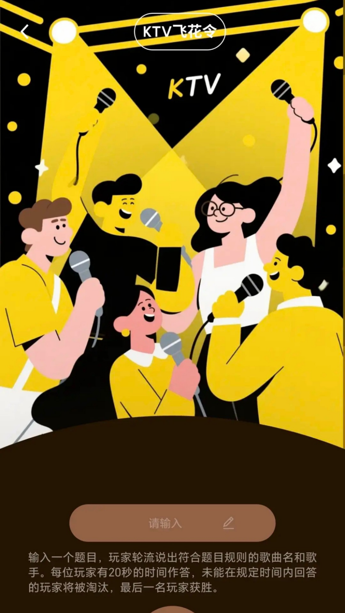 金曲秒猜app v1.2.3.2