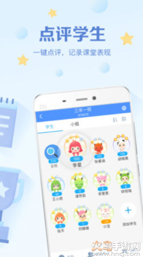 班级优化大师使用指南app v3.0.65.3