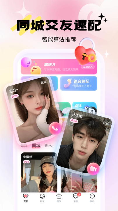 兴聊软件 v5.9.4.0