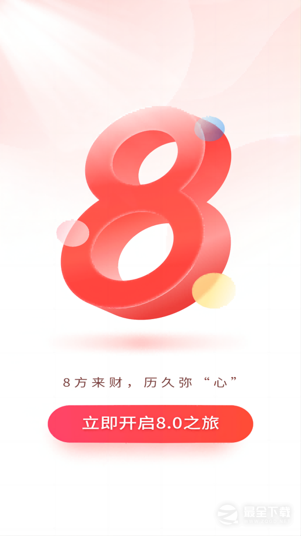 国元点金 v8.10.2