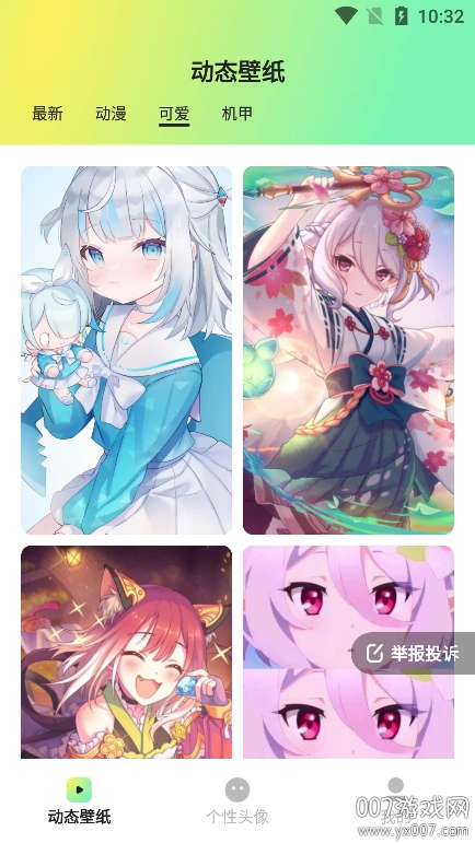 趣美壁纸app下载安装 v1.6.2