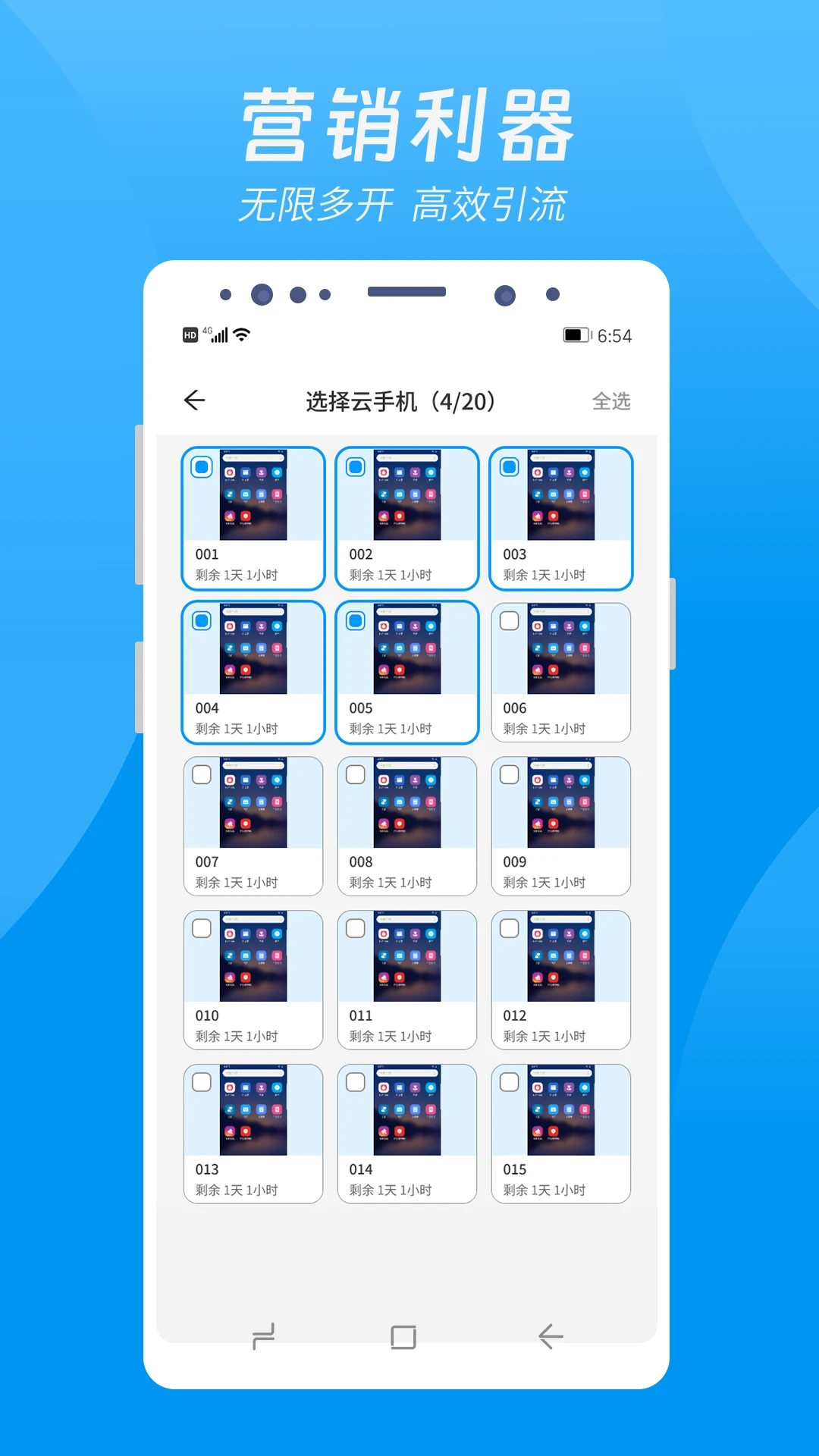 达龙云手机客户端下载 v1.1.3.2