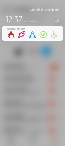 淦MIUI温控模块酷安 v1.4.3.3