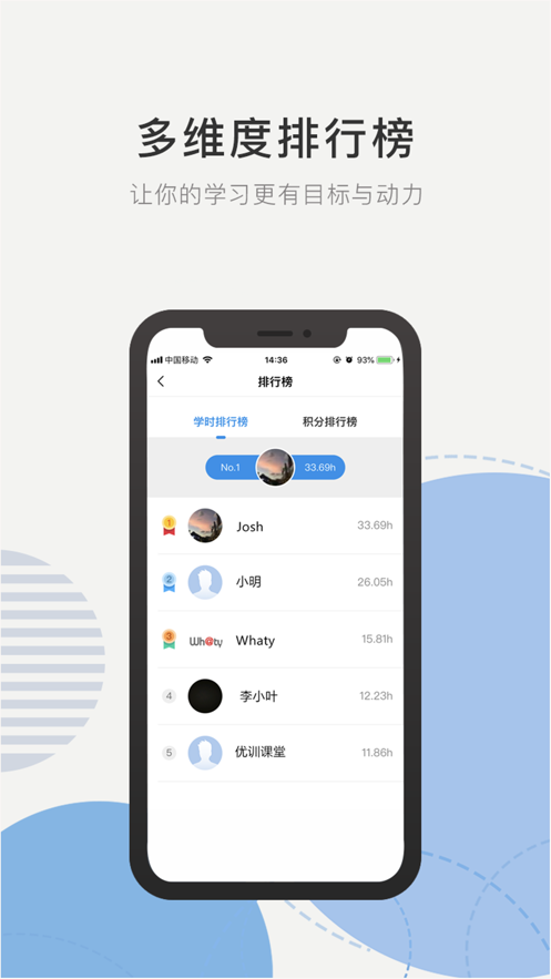 优训课堂app官方下载 v1.8.7