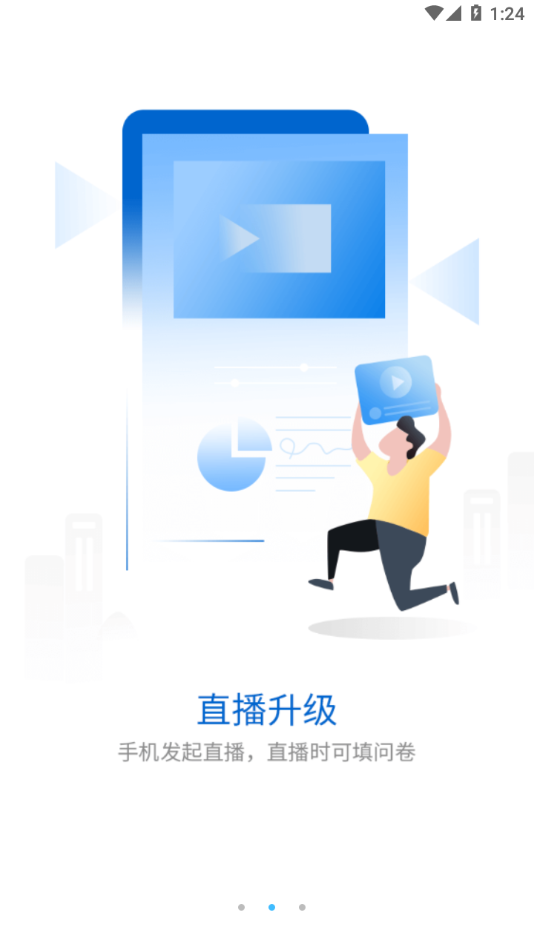雷达多元研学APP下载 v4.6.2.7