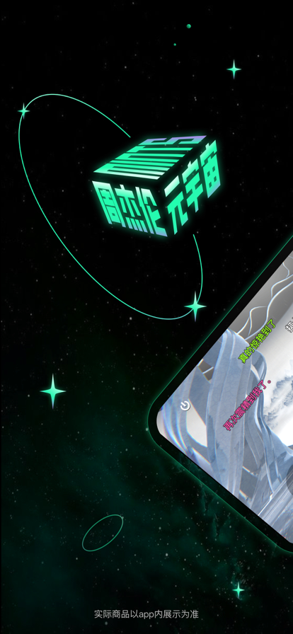 薄盒数字藏品平台 v2.0.1