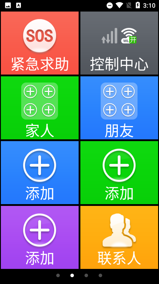 如意老人桌面大字版 vV7.3710728