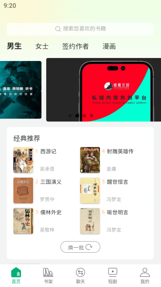 惊雁文娱客户端 v1.1.8