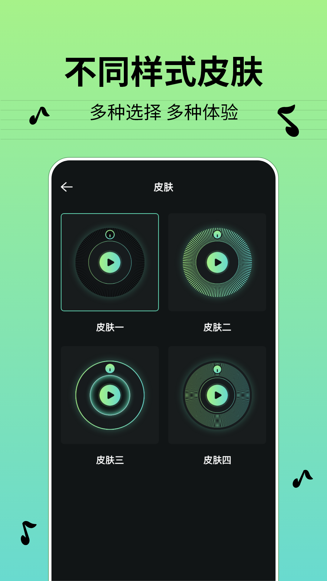 节奏节拍器app v1.6.0
