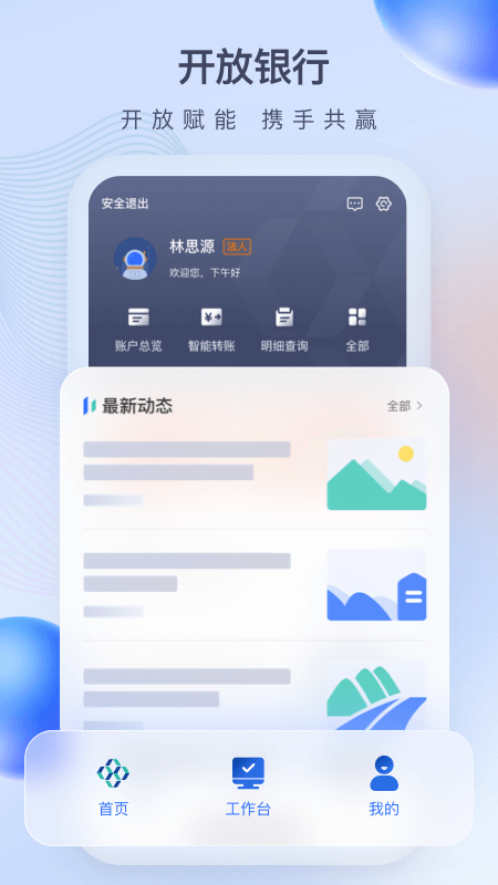 众邦E企通企业版 v1.0.0