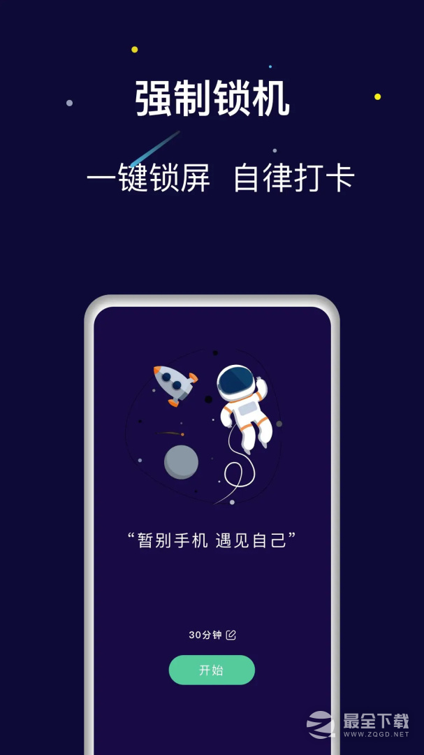 禅定空间 v26.02.27