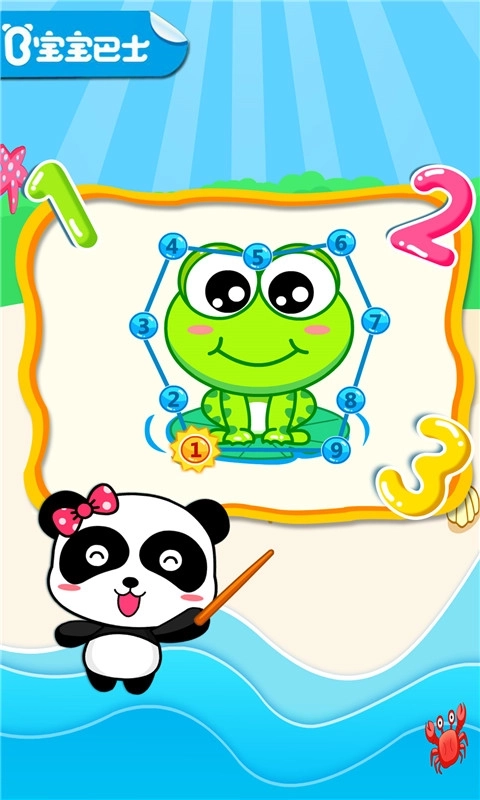 宝宝数字岛 v9.86.00.00