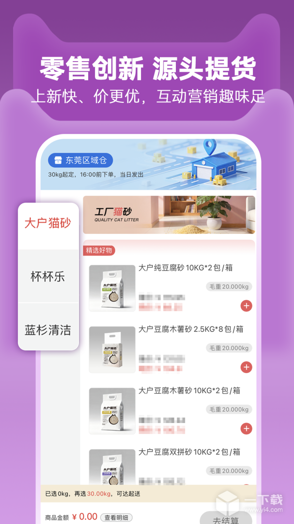 它品 v6.0.26