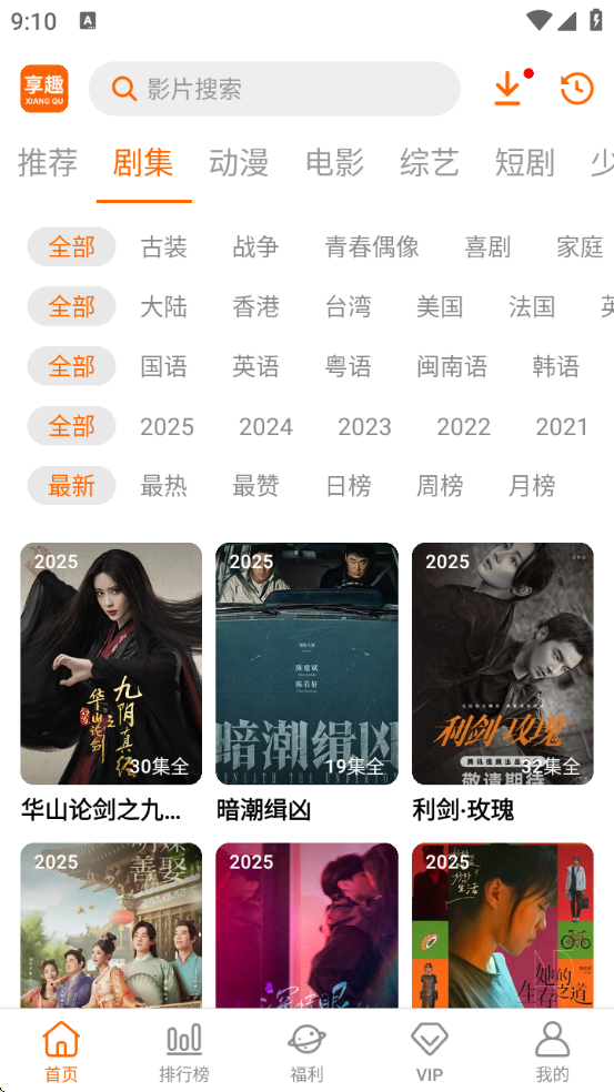 享趣视频app去广告 v1.0.7