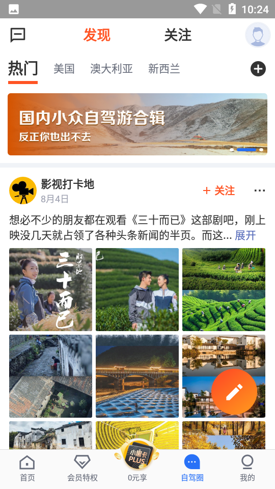 租租车app v5.4.231101
