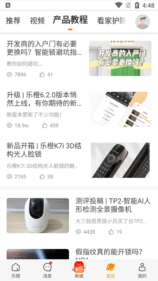 乐橙app手机版 v9.3.0.0105