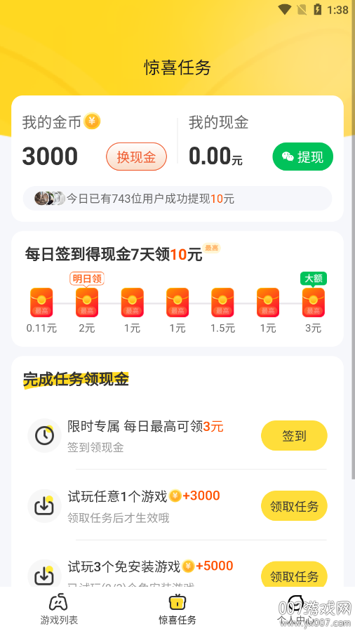 玩转空间下载app官方版 v1.3.5
