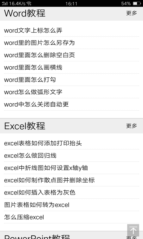 人人自学网app v1.0